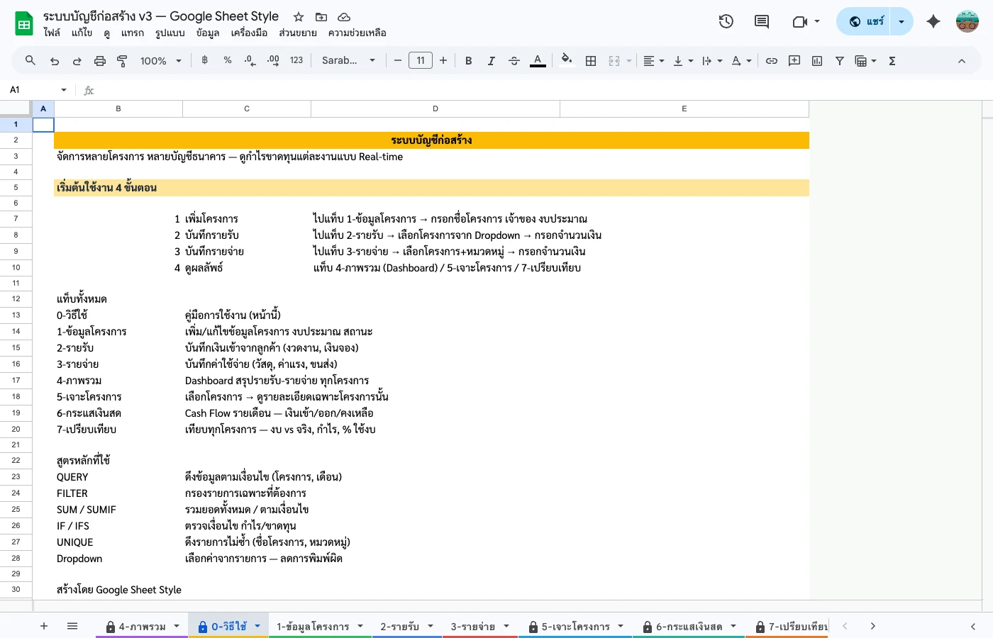 advanced-formulas-collection step 1
