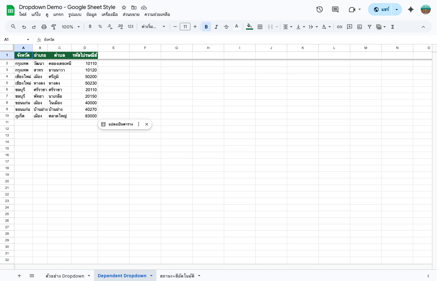 drop-down-list-excel tab 2